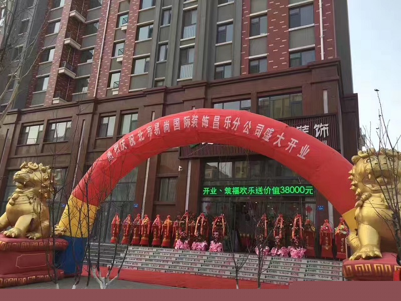 热烈庆祝 昌乐•易尚国际装饰“钜惠全城”新店盛情开业！