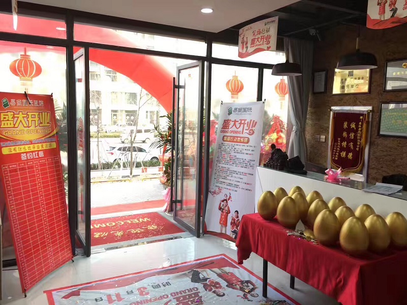 热烈庆祝 昌乐•易尚国际装饰“钜惠全城”新店盛情开业！