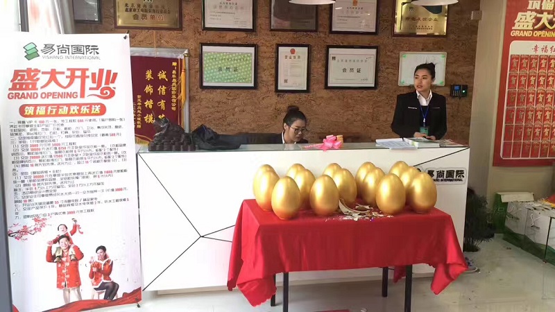 热烈庆祝 昌乐•易尚国际装饰“钜惠全城”新店盛情开业！