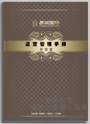 装饰公司客服运营手册