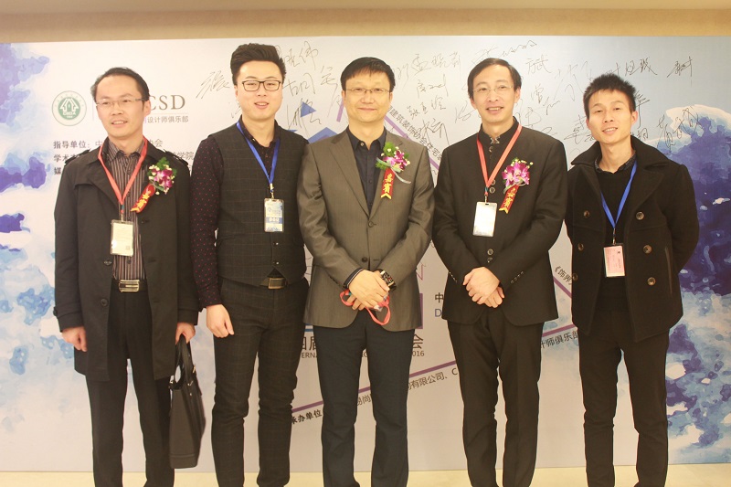 恭祝2016第四届 中国“营造空间”设计峰会 易尚国际装饰荣获殊荣