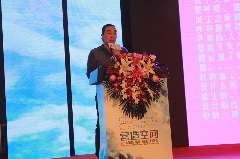 恭祝2016第四届 中国“营造空间”设计峰会 易尚国际装饰荣获殊荣