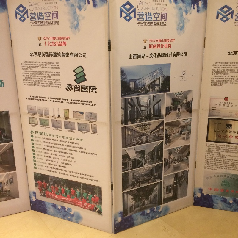 恭祝2016第四届 中国“营造空间”设计峰会 易尚国际装饰荣获殊荣
