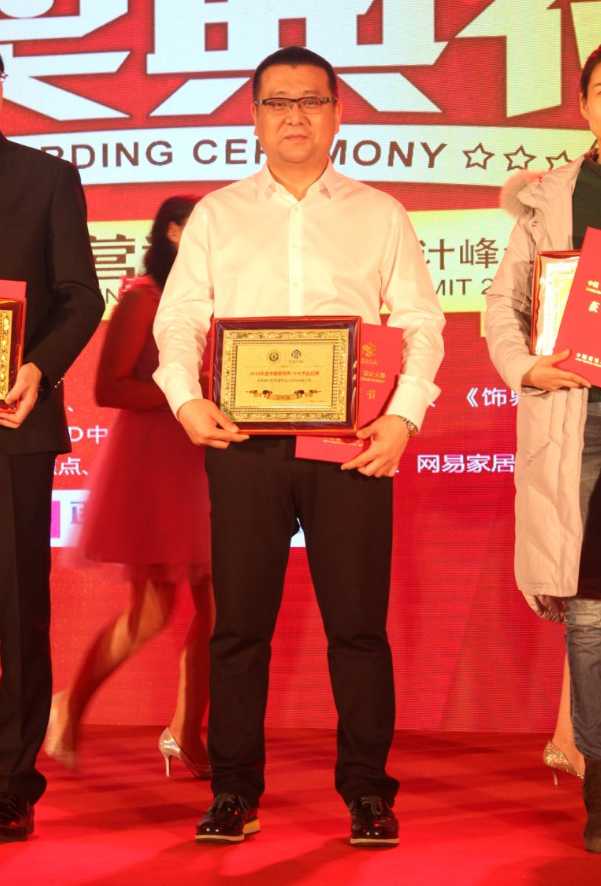 恭祝2016第四届 中国“营造空间”设计峰会 易尚国际装饰荣获殊荣