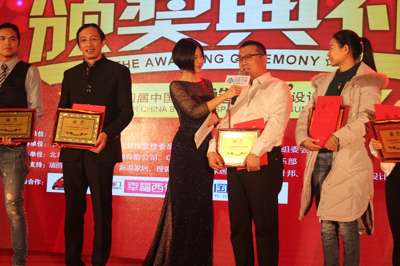 恭祝2016第四届 中国“营造空间”设计峰会 易尚国际装饰荣获殊荣