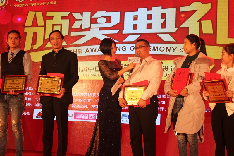 恭祝2016第四届 中国“营造空间”设计峰会 易尚国际装饰荣获殊荣