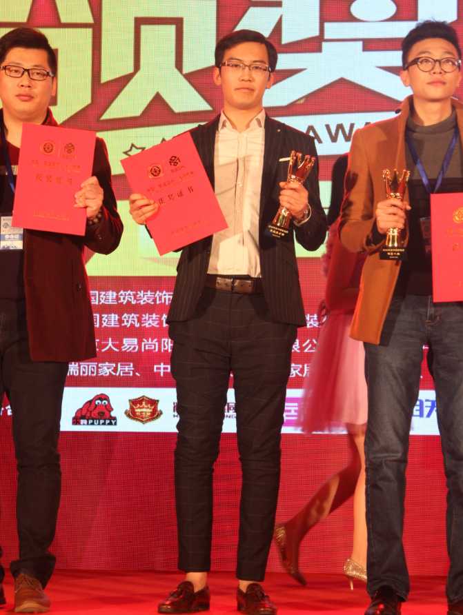 恭祝2016第四届 中国“营造空间”设计峰会 易尚国际装饰荣获殊荣