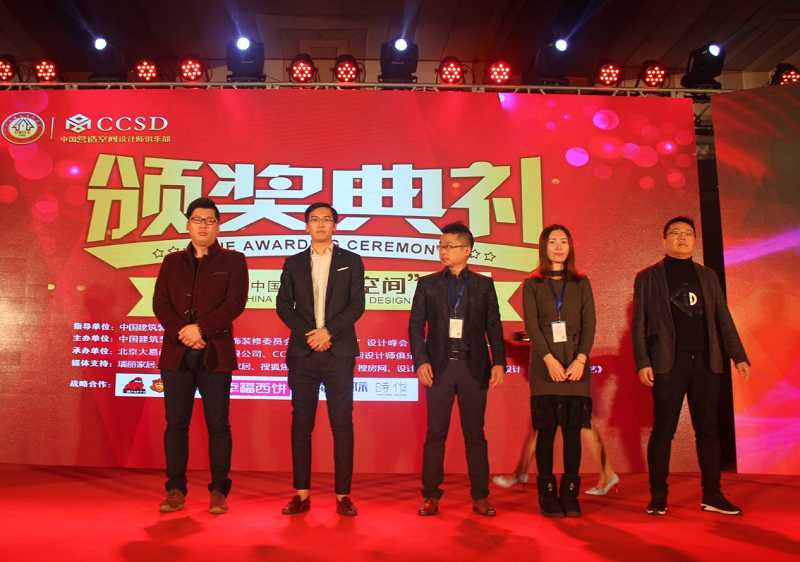 恭祝2016第四届 中国“营造空间”设计峰会 易尚国际装饰荣获殊荣