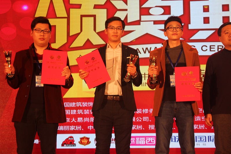 恭祝2016第四届 中国“营造空间”设计峰会 易尚国际装饰荣获殊荣