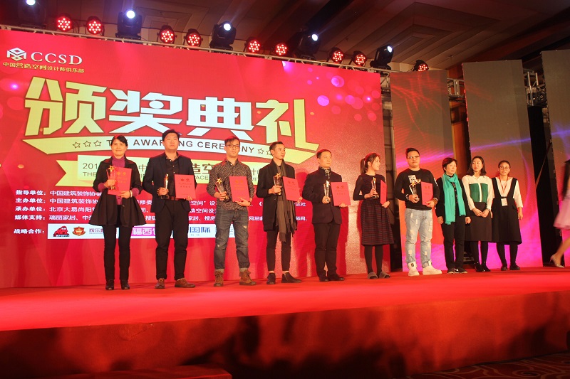 恭祝2016第四届 中国“营造空间”设计峰会 易尚国际装饰荣获殊荣
