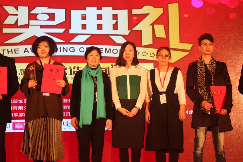 恭祝2016第四届 中国“营造空间”设计峰会 易尚国际装饰荣获殊荣