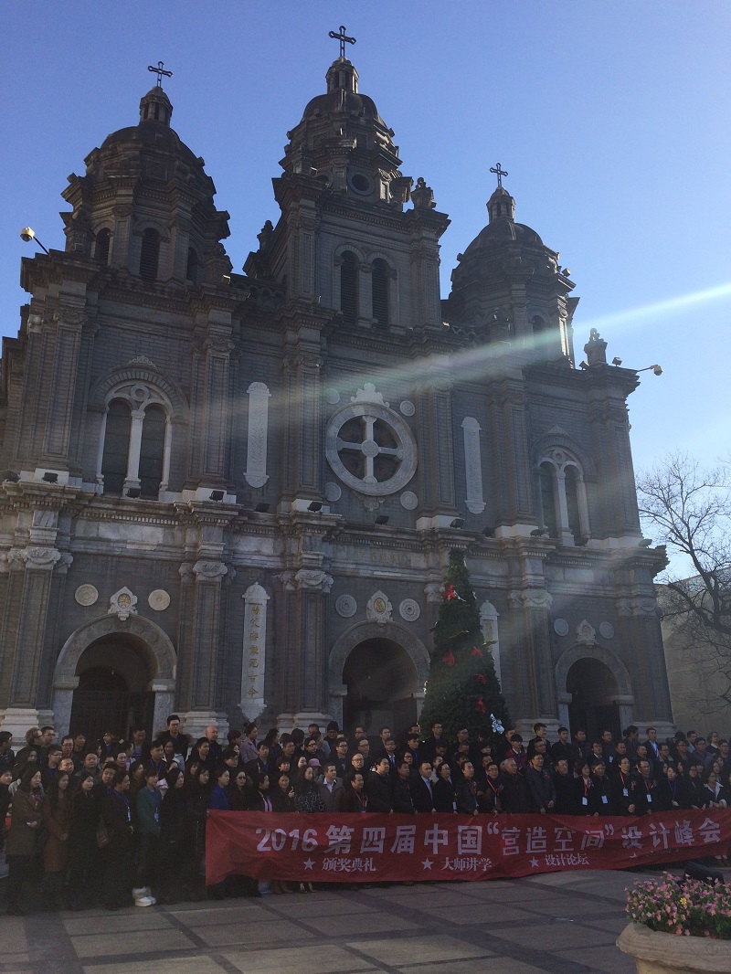 恭祝2016第四届 中国“营造空间”设计峰会 易尚国际装饰荣获殊荣