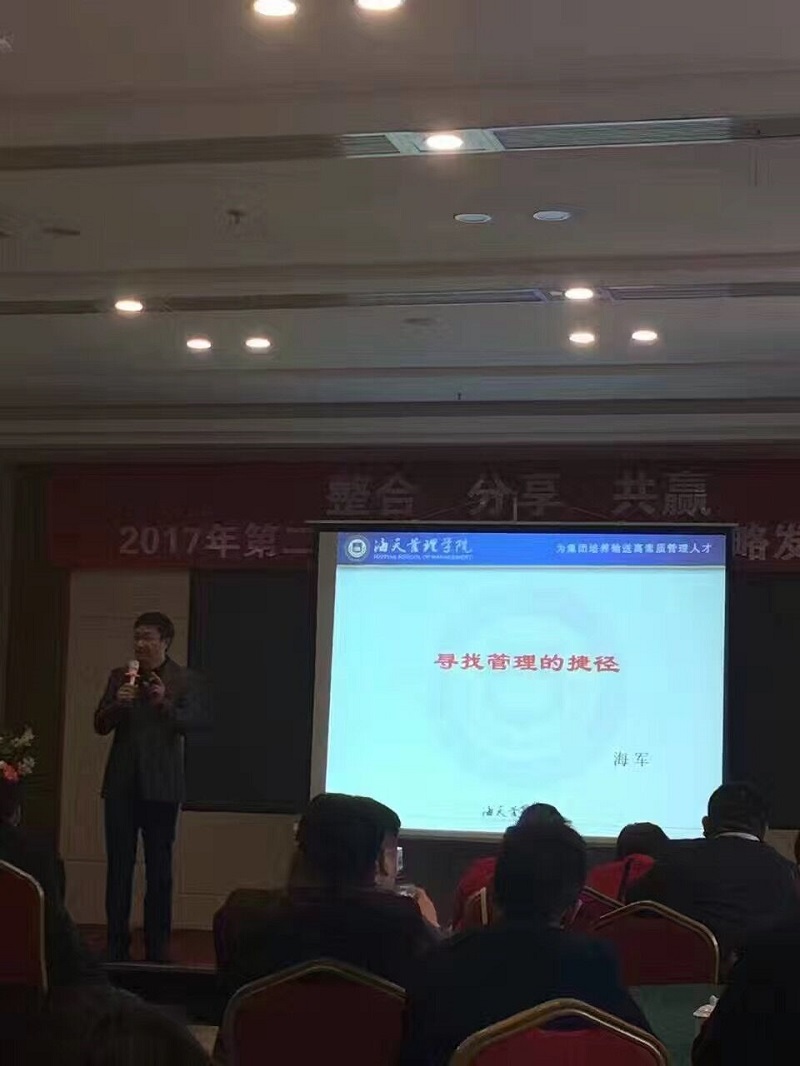 聚焦：2017年度第二届·易尚国际“整合·分享·共赢”全国战略峰会