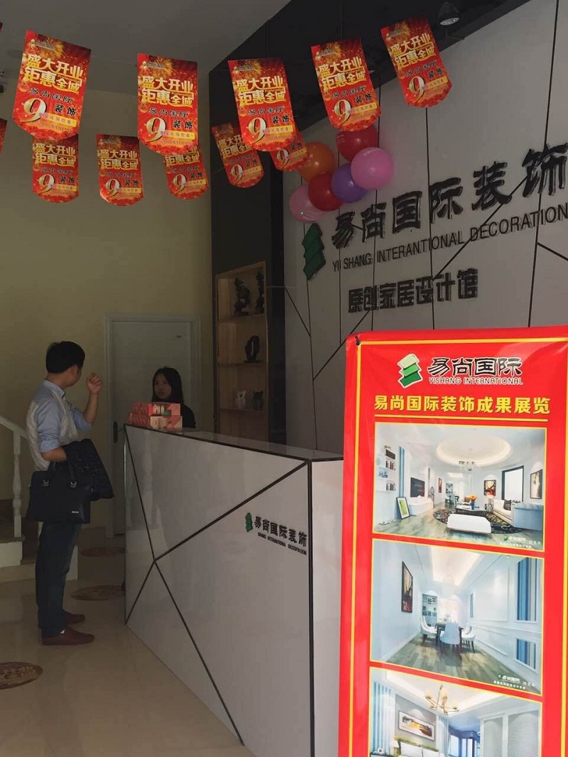 热烈庆祝江西“赣州·易尚国际”装饰 盛大开业！.jpg.jpg