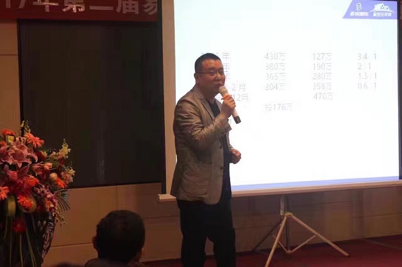 聚焦：2017年度第二届·易尚国际“整合·分享·共赢”全国战略峰会