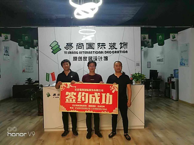 热烈庆祝唐山·易尚国际 正式开张试营业！