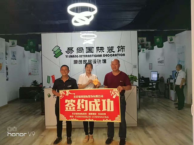 热烈庆祝唐山·易尚国际 正式开张试营业！