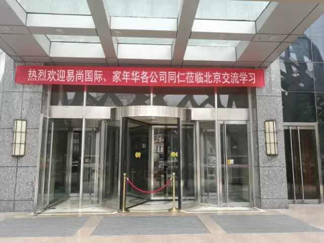 加盟装修公司.png