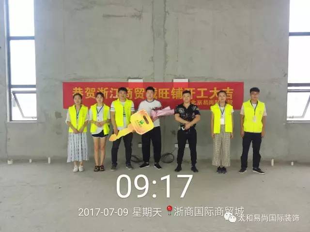 易尚国际出品 | 竣工实景效果之浙商国际商贸城.jpg