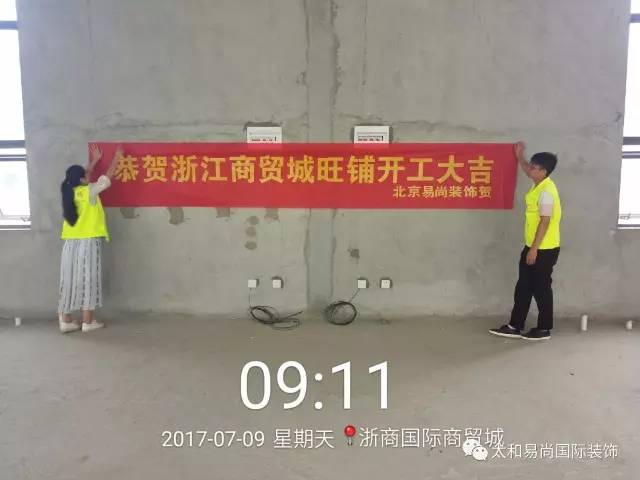 易尚国际出品 | 竣工实景效果之浙商国际商贸城.jpg