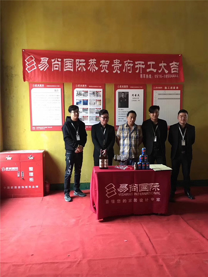 易尚国际恭贺香缇美墅业主开工大吉.jpg