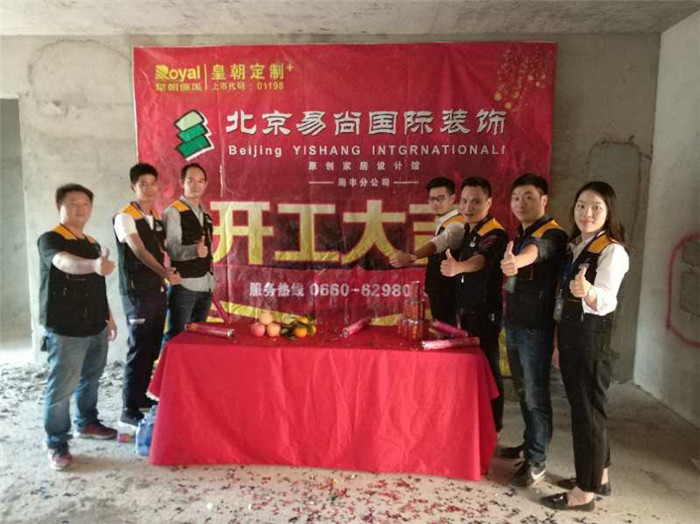 易尚国际 | 近期新开工工地汇总（六）.jpg