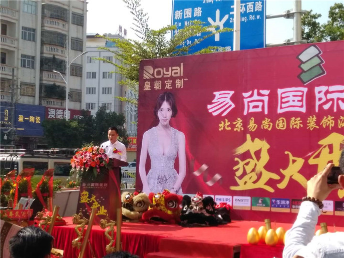 海丰易尚国际跨年钜惠.jpg