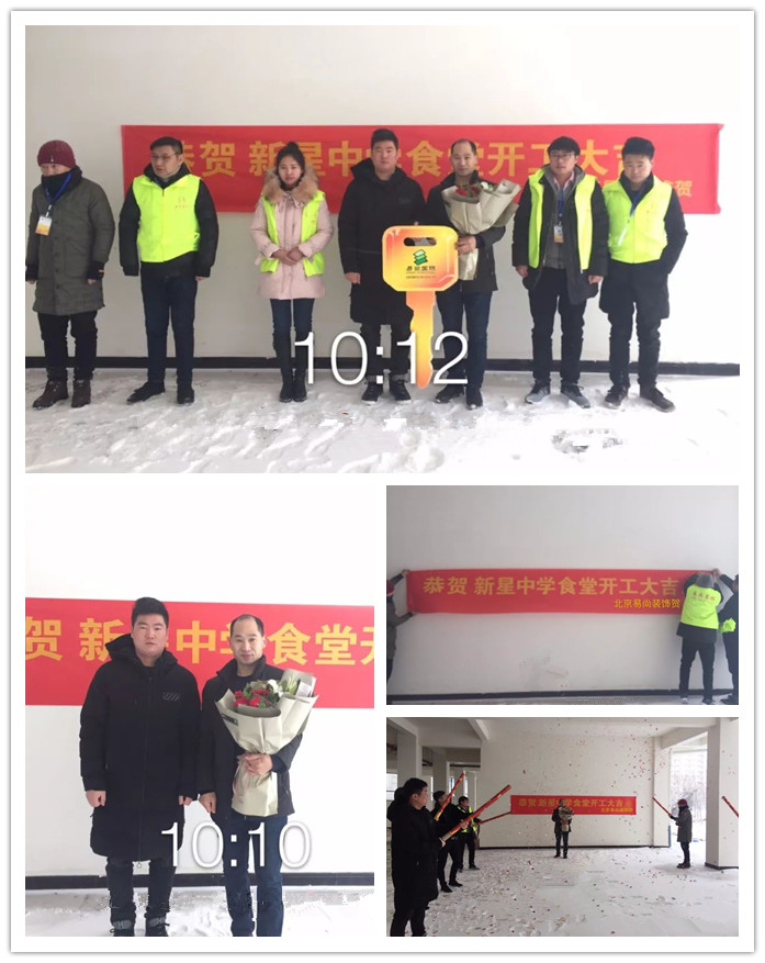 易尚国际 | 近期新开工工地汇总（十二）.jpg