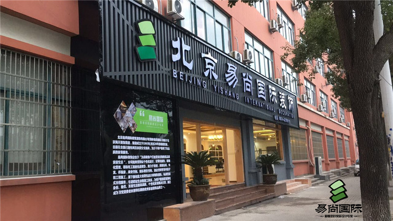 余姚易尚国际店面风采.jpg