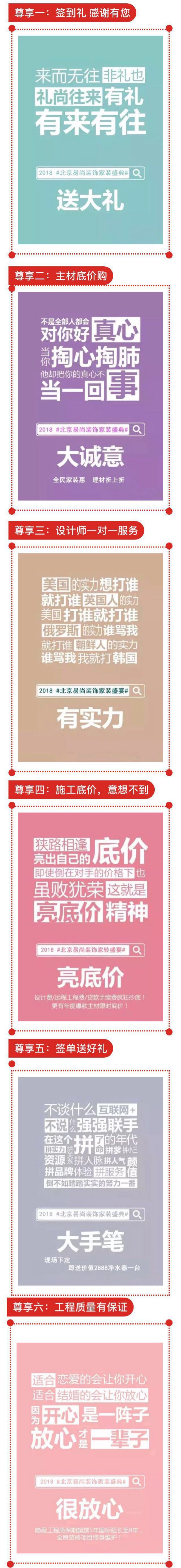 担心装修质量没保障？易尚国际用心给您一个家！.jpg