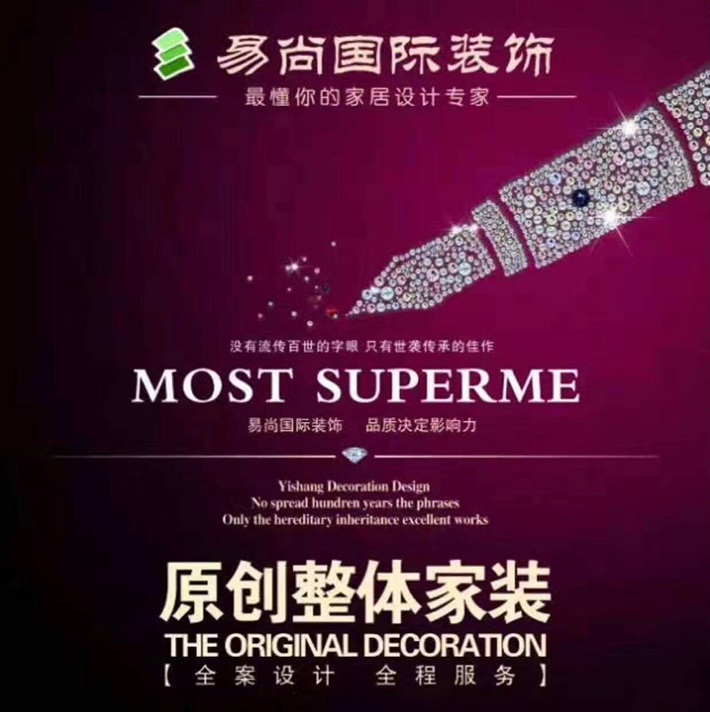 易尚国际优秀店面风采展示-孝感公司.jpg
