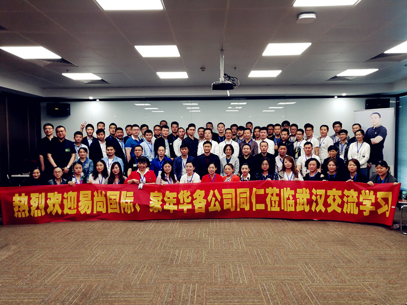2018年度易尚国际区域培训（武汉站），圆满结束！.jpg