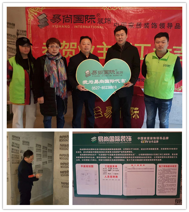 易尚国际 | 近期新开工工地汇总（十七）.jpg
