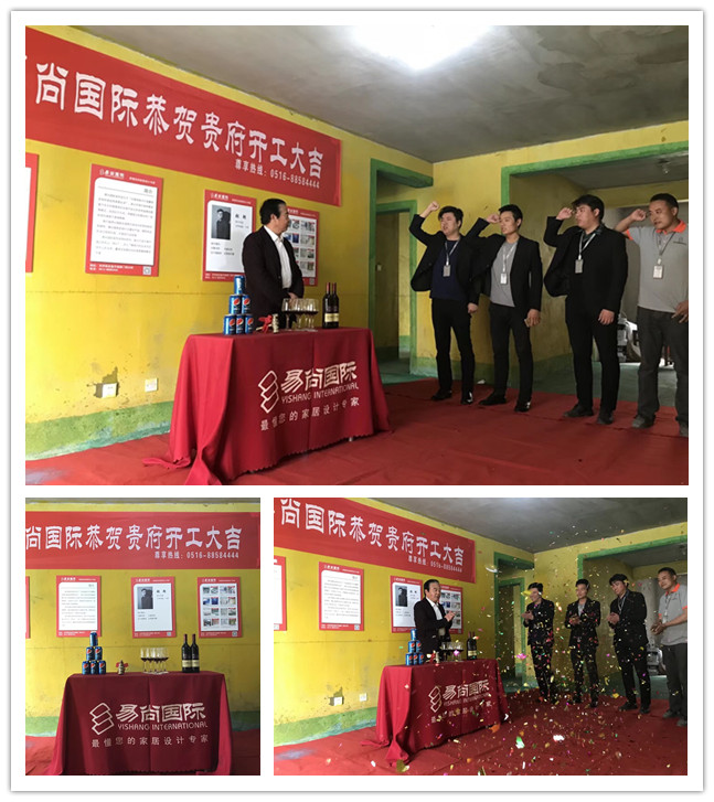 易尚国际 | 近期新开工工地汇总（十七）.jpg