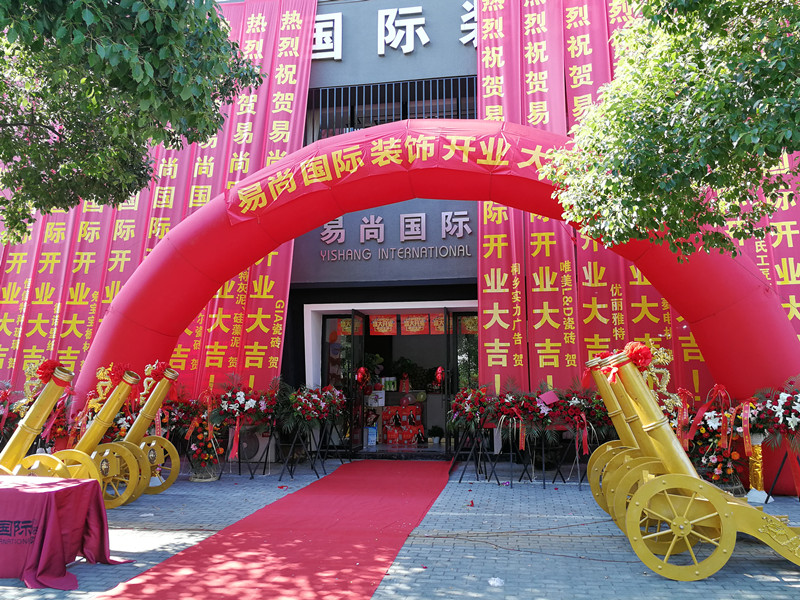 同心同行，共创未来—桐乡易尚国际开业典礼圆满成功.jpg