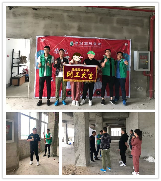 易尚国际 | 近期新开工工地汇总（十九）.jpg