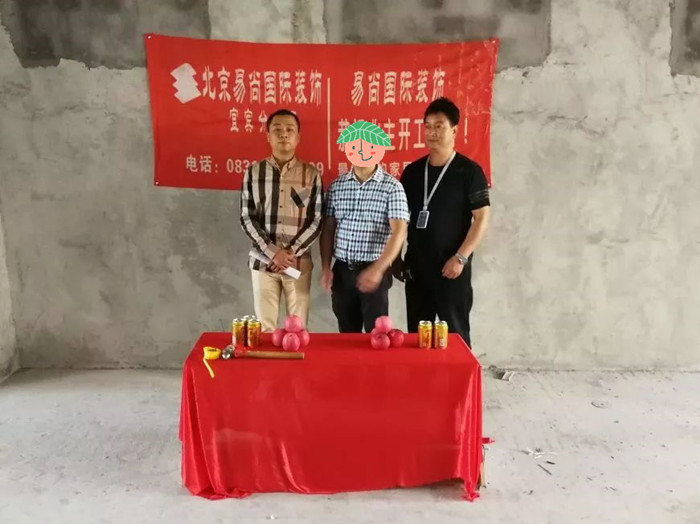 易尚国际 | 近期新开工工地汇总（十九）.jpg