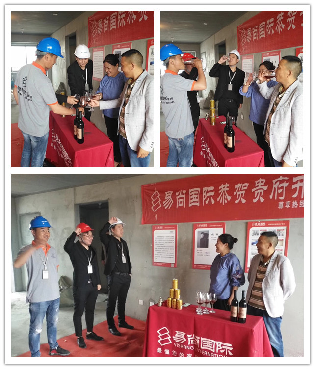 易尚国际 | 近期新开工工地汇总（十九）.jpg