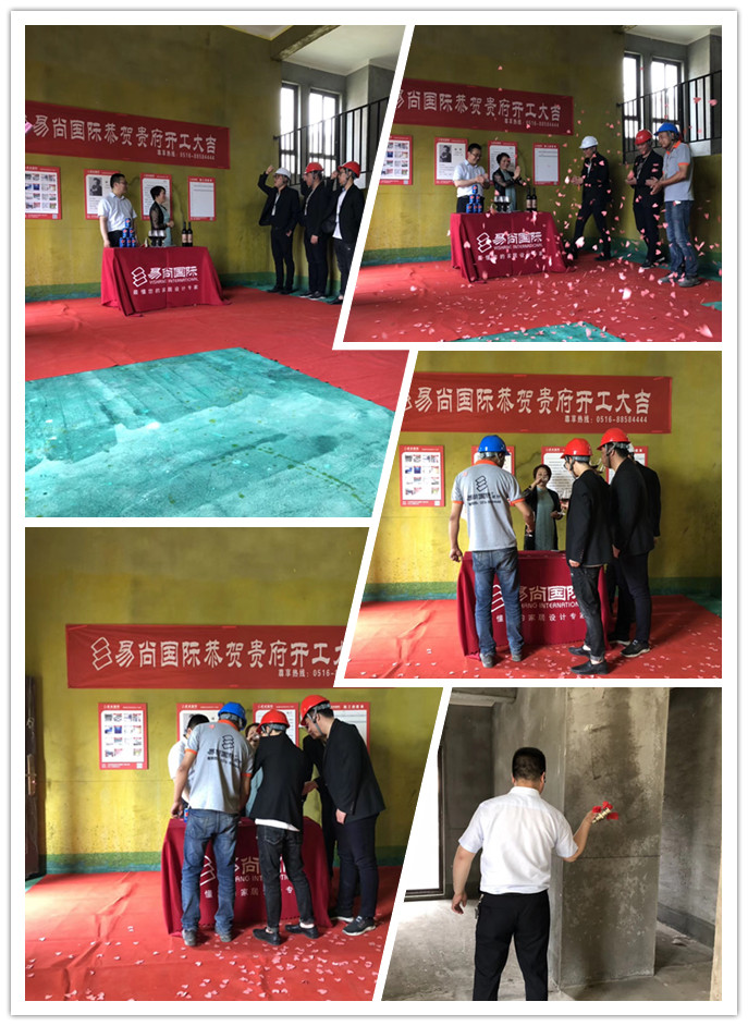 易尚国际 | 近期新开工工地汇总（十九）.jpg
