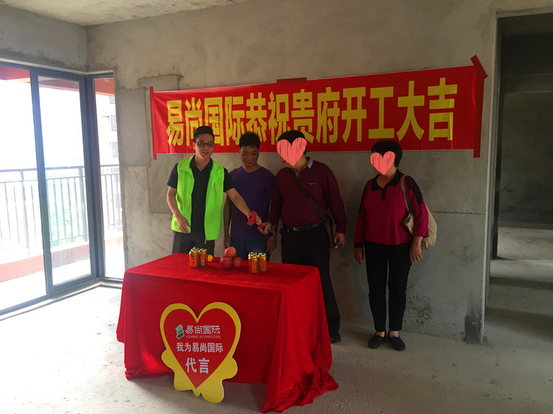 易尚国际 | 近期新开工工地汇总（二十）.jpg