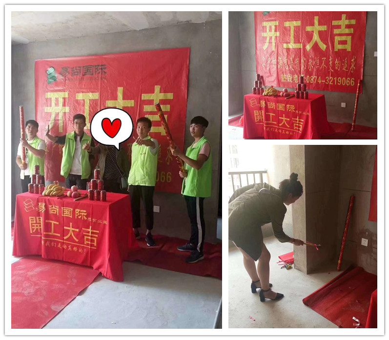 易尚国际 | 近期新开工工地汇总（二十八）.jpg