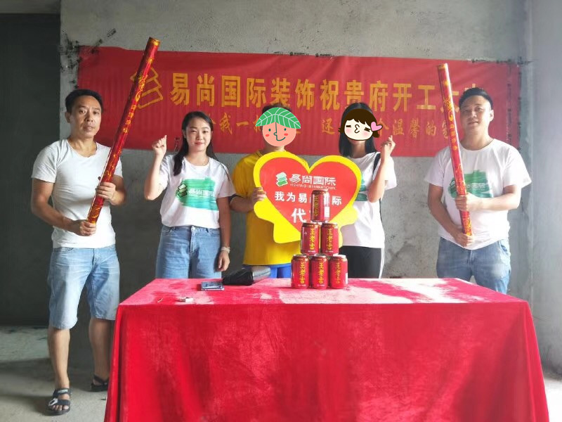 易尚国际 | 近期新开工工地汇总（二十八）.jpg