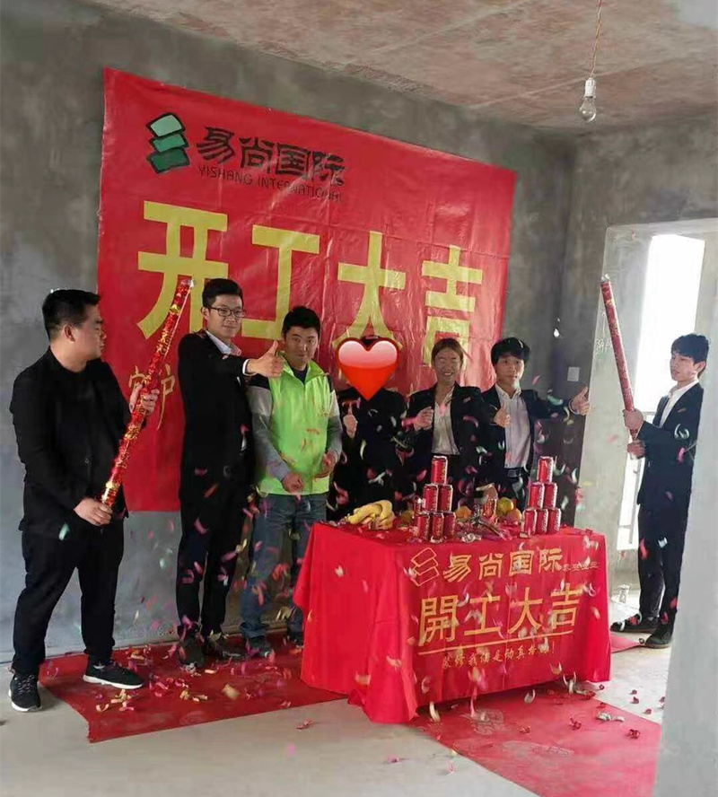 易尚国际 | 近期新开工工地汇总（三十二）.jpg