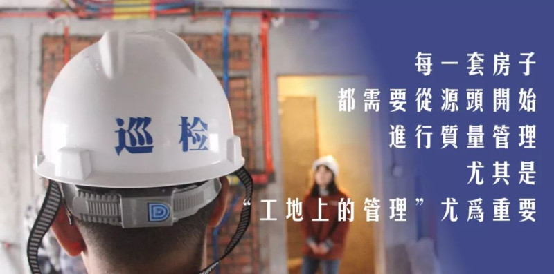 易尚国际定期巡检工地，从未松懈.jpg
