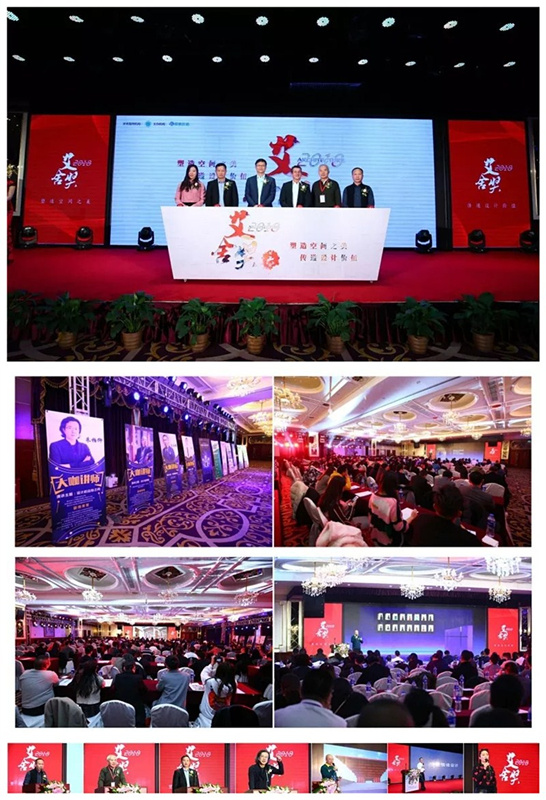易尚国际荣膺第六届“艾舍奖”设计峰会-最具影响力品牌机构.jpg