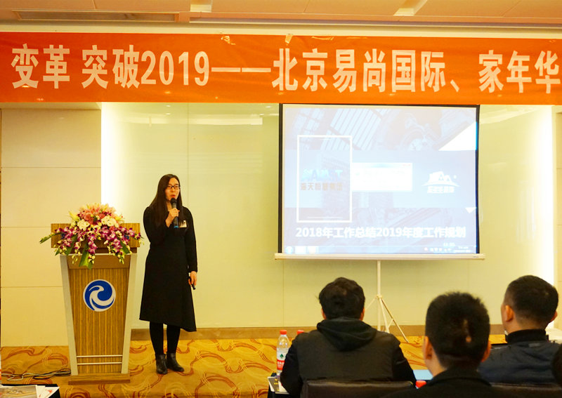 易尚国际2018-2019年度全国加盟峰会隆重开幕.jpg