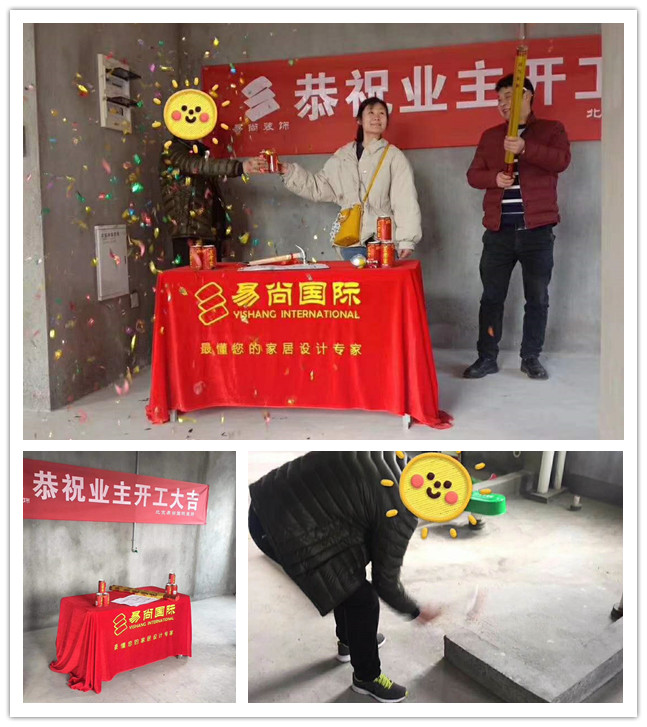 易尚国际 | 近期新开工工地汇总（四十八）.jpg
