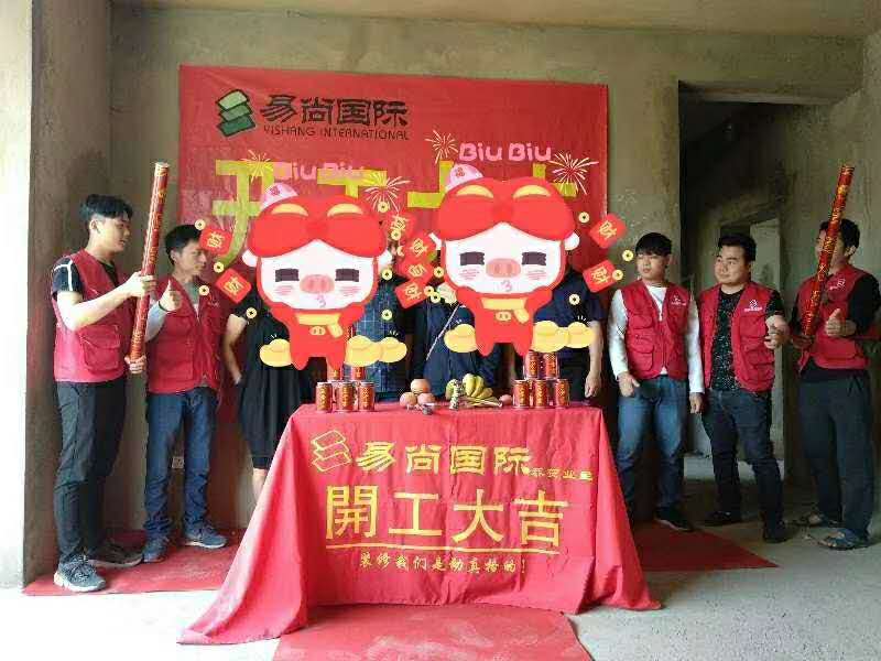 易尚国际 | 近期新开工工地汇总（六十）.jpg