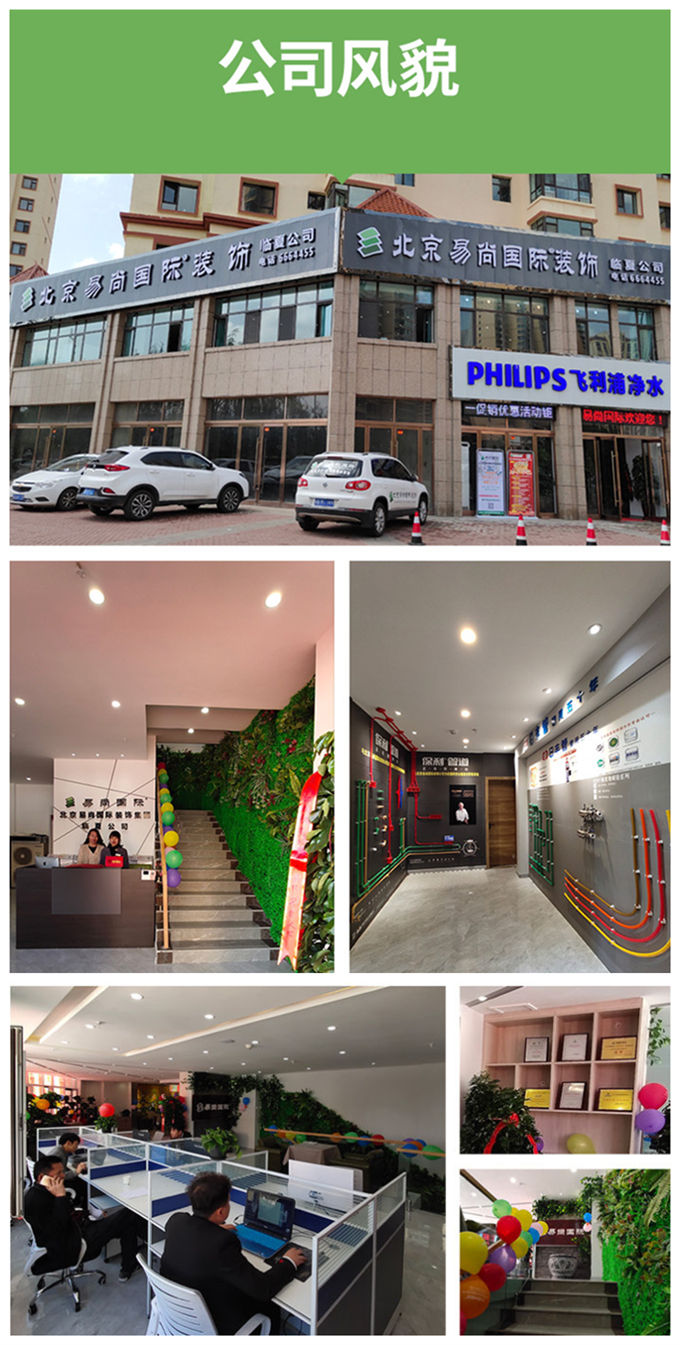 易尚国际装修送全屋家具，开启拎包入住新时代.jpg