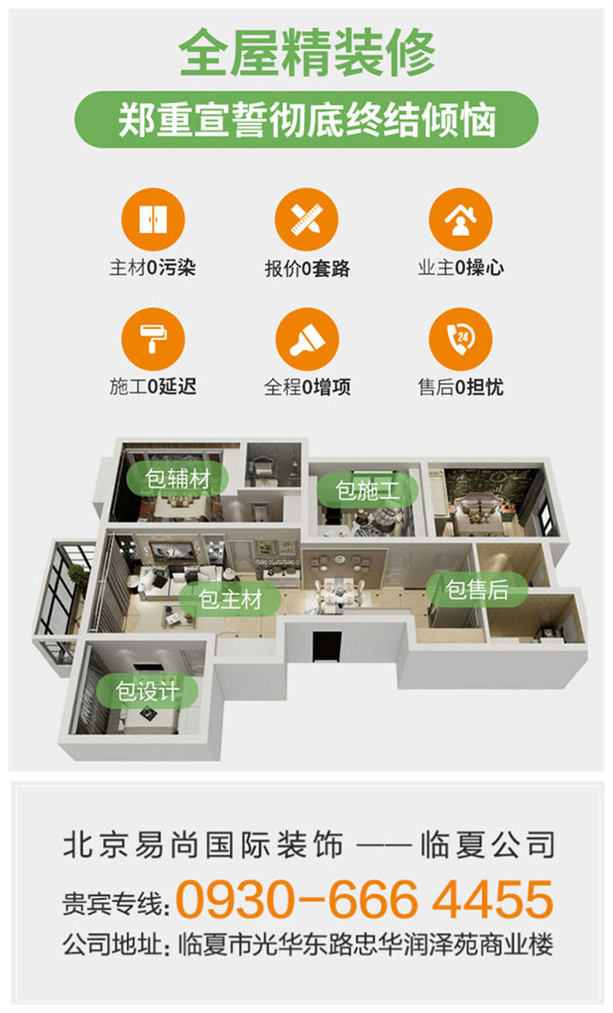 易尚国际装修送全屋家具，开启拎包入住新时代.jpg